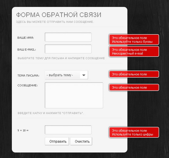 форма обратной связи