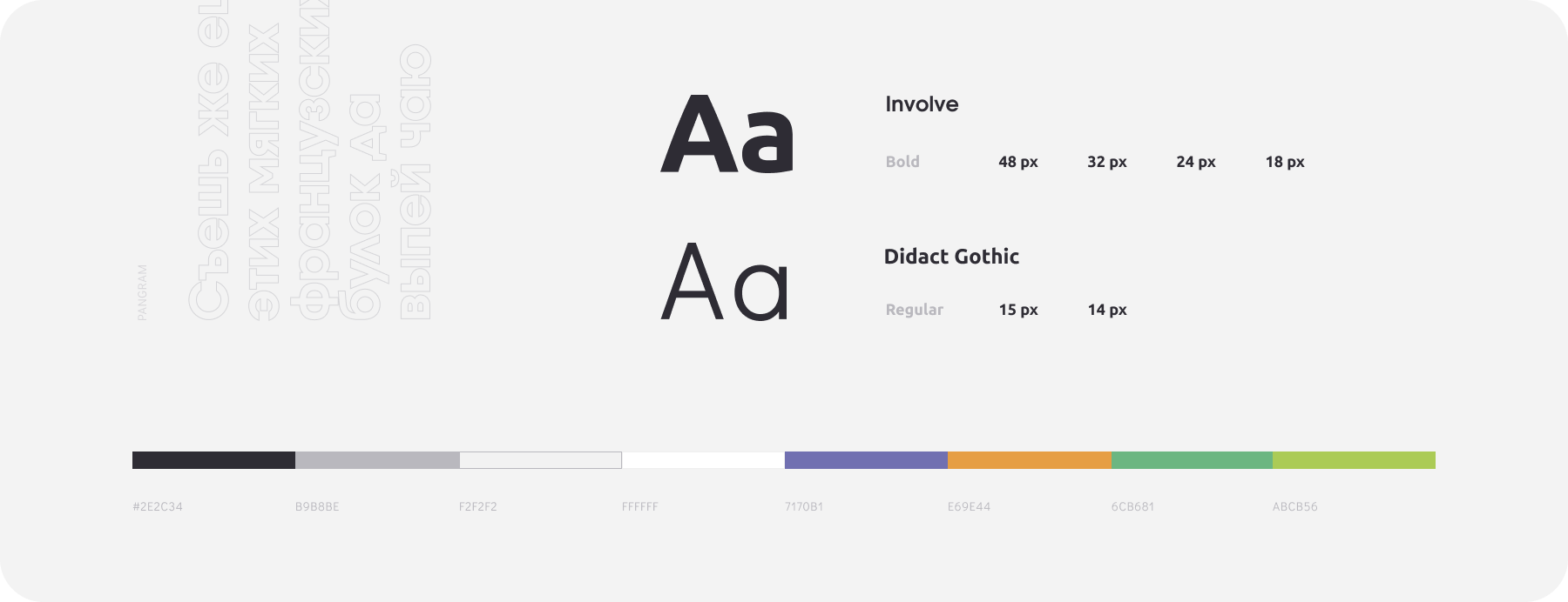 Типографика и цвет