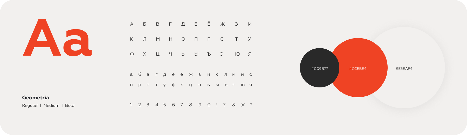 Типографика и цвет