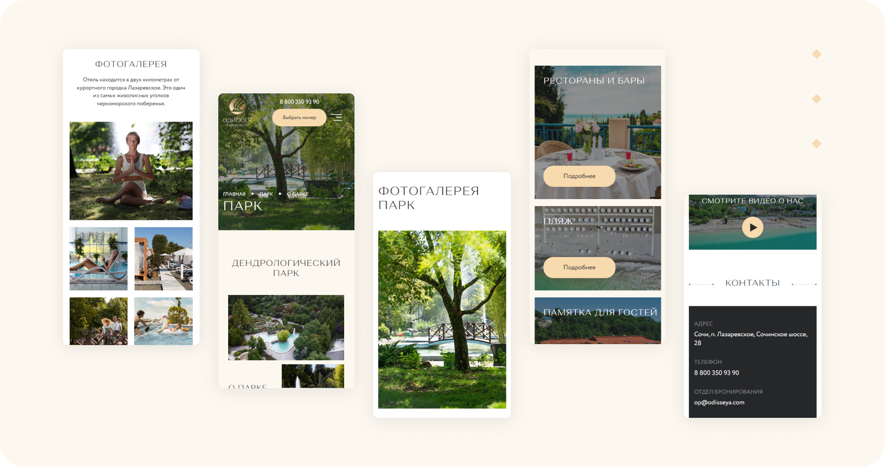 Дезигн адаптива