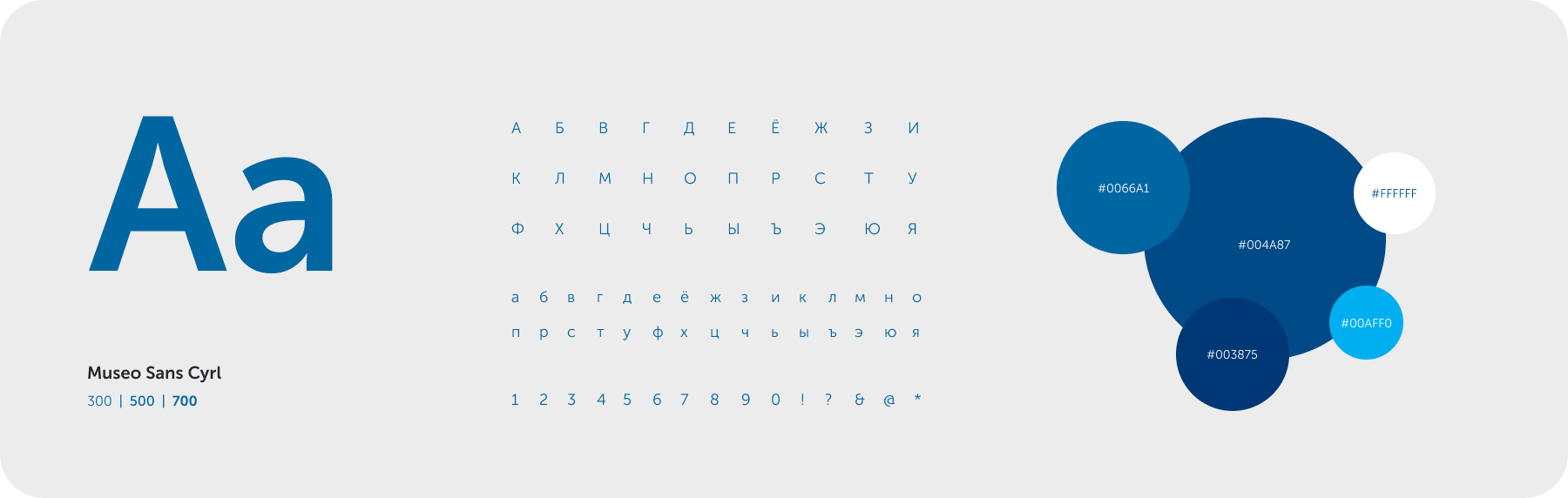 Типографика и цвет