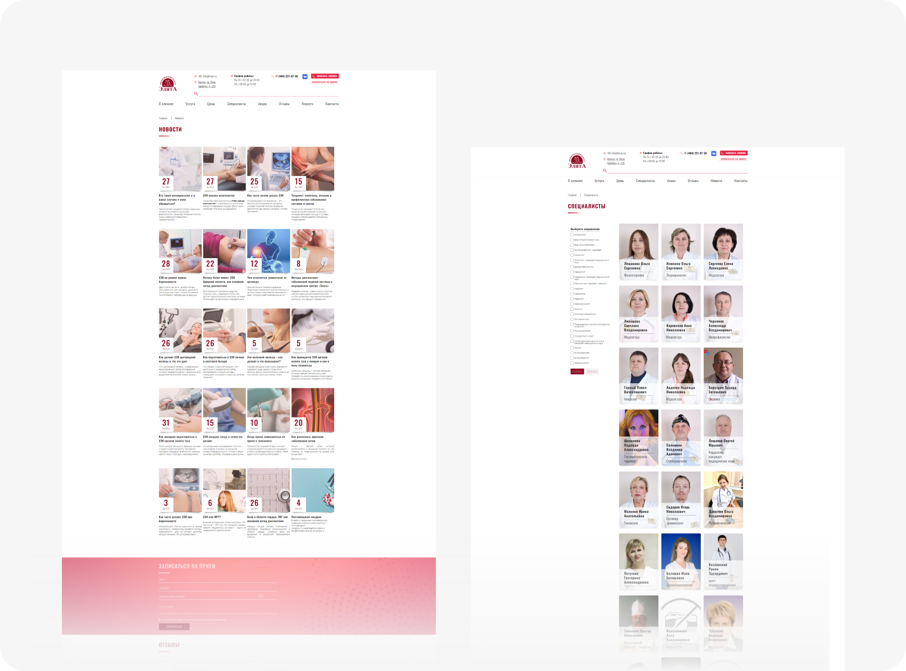 Внутренние страницы