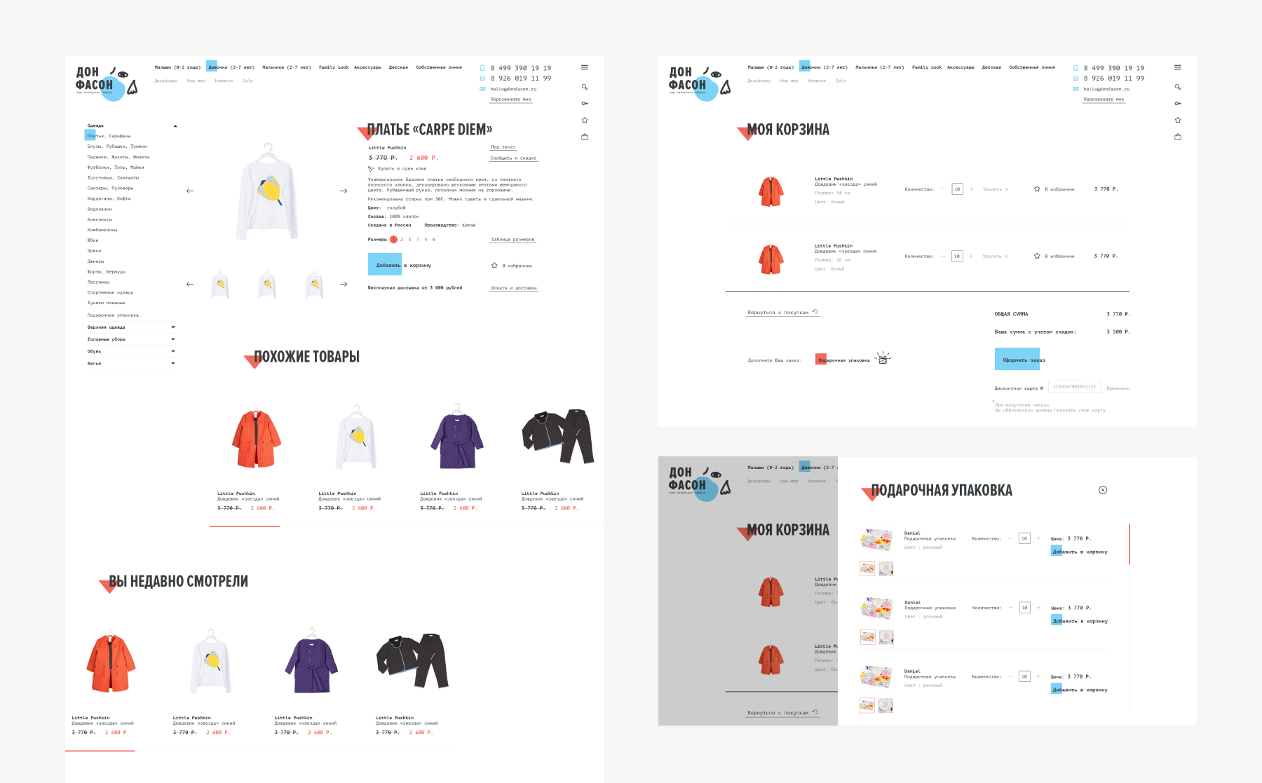 Дезигн каталога