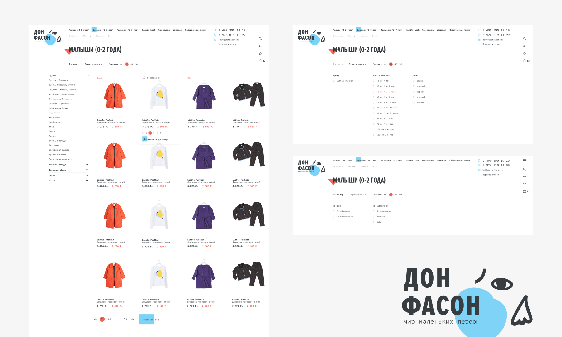 Дезигн внутренних страниц