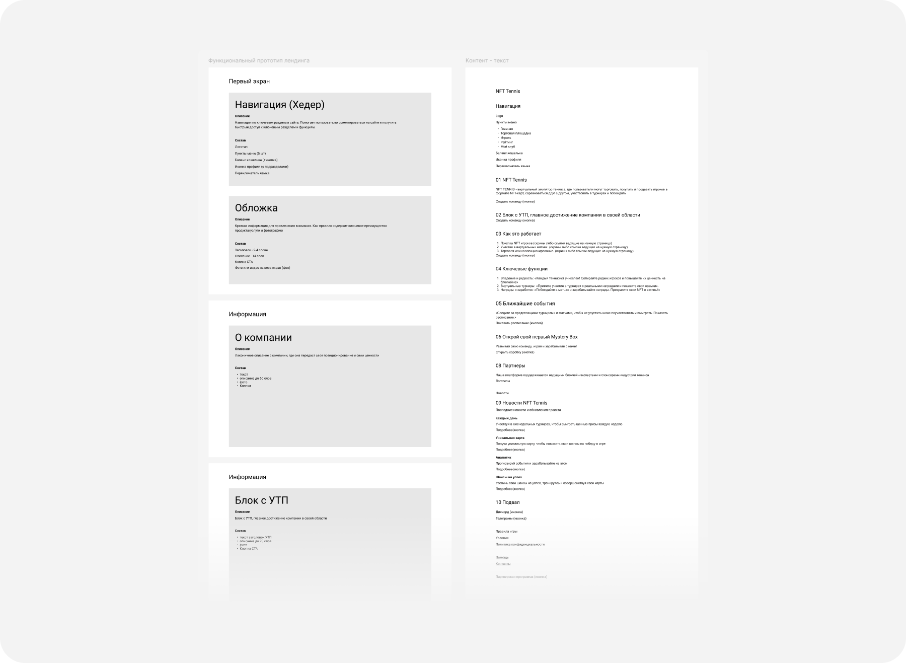Прототипирование