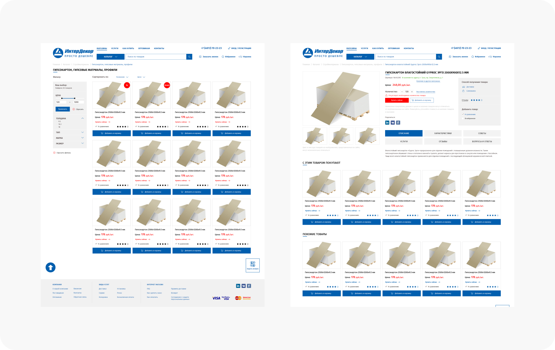 Внутренние страницы