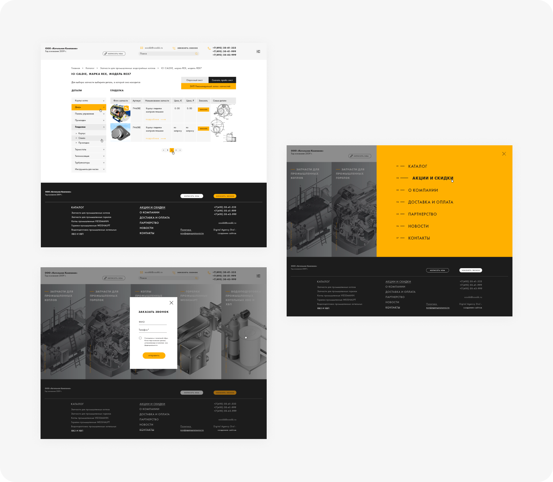 Внутренние страницы