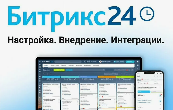 Настройка прав пользователей в Битрикс24