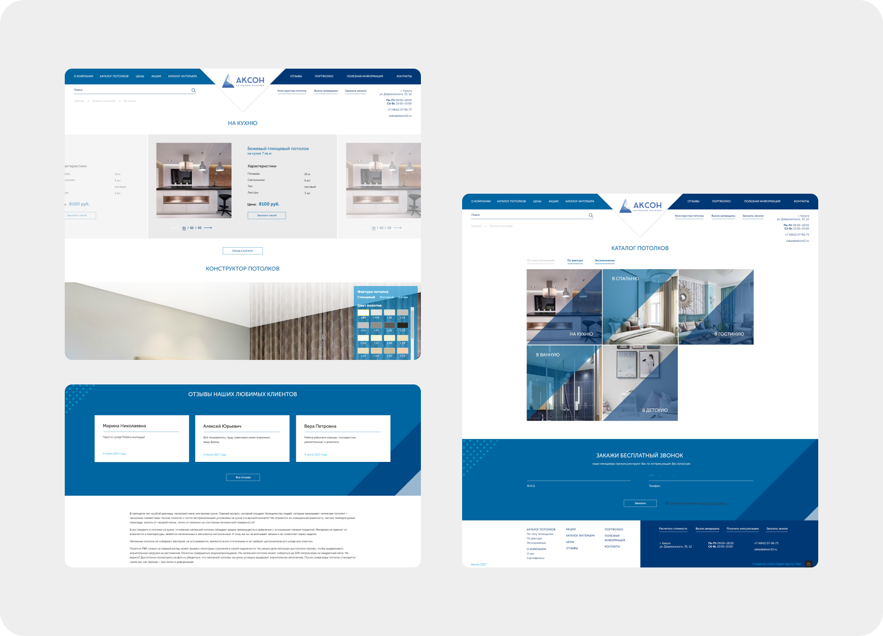 Внутренние страницы