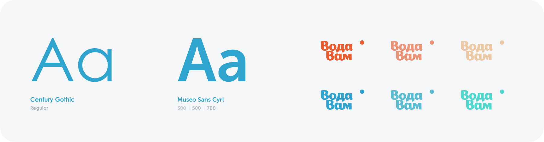 Типографика и цвет