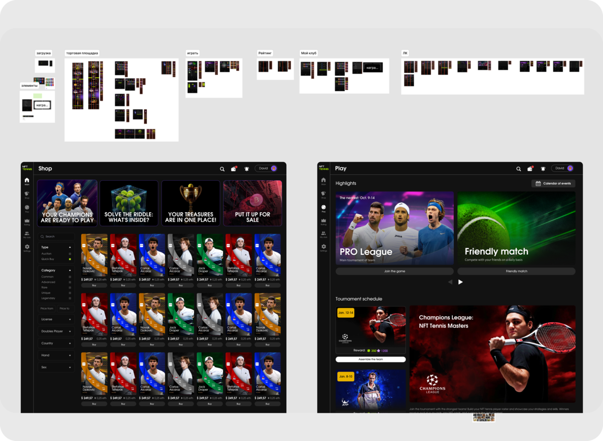 Дезигн внутренних страниц