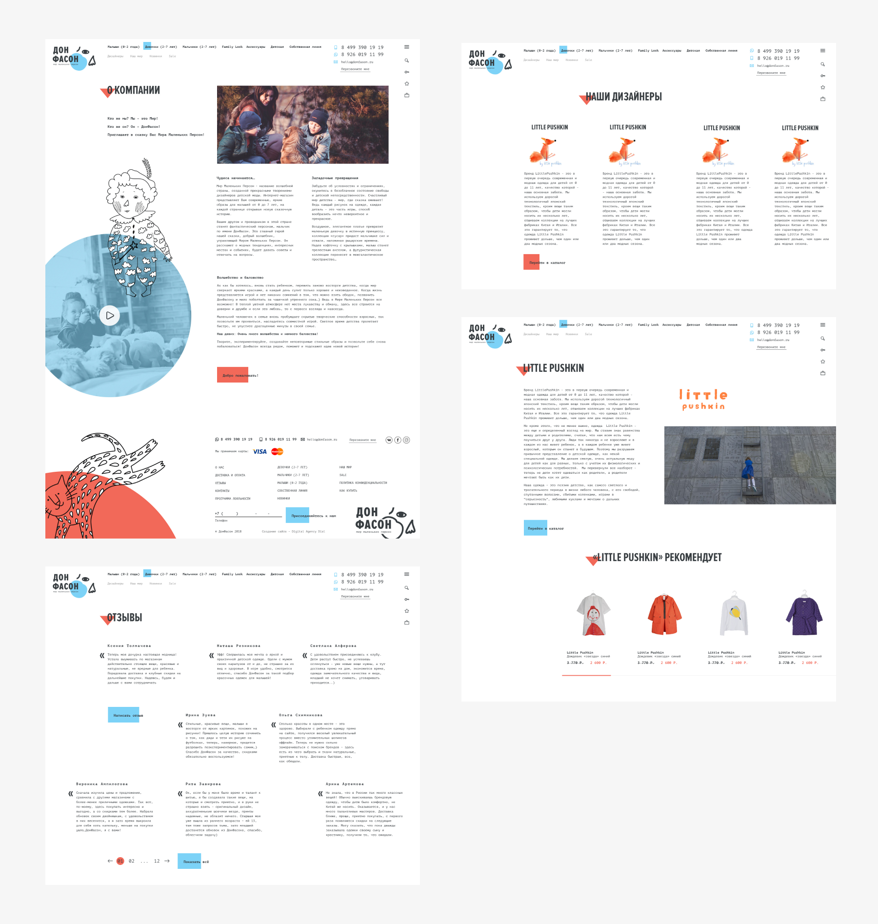 Внутренние страницы