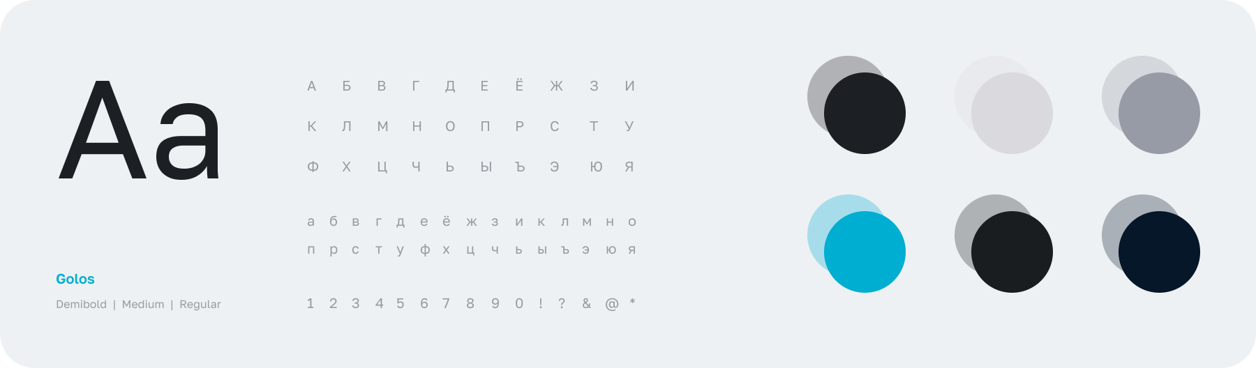 Типографика и цвет