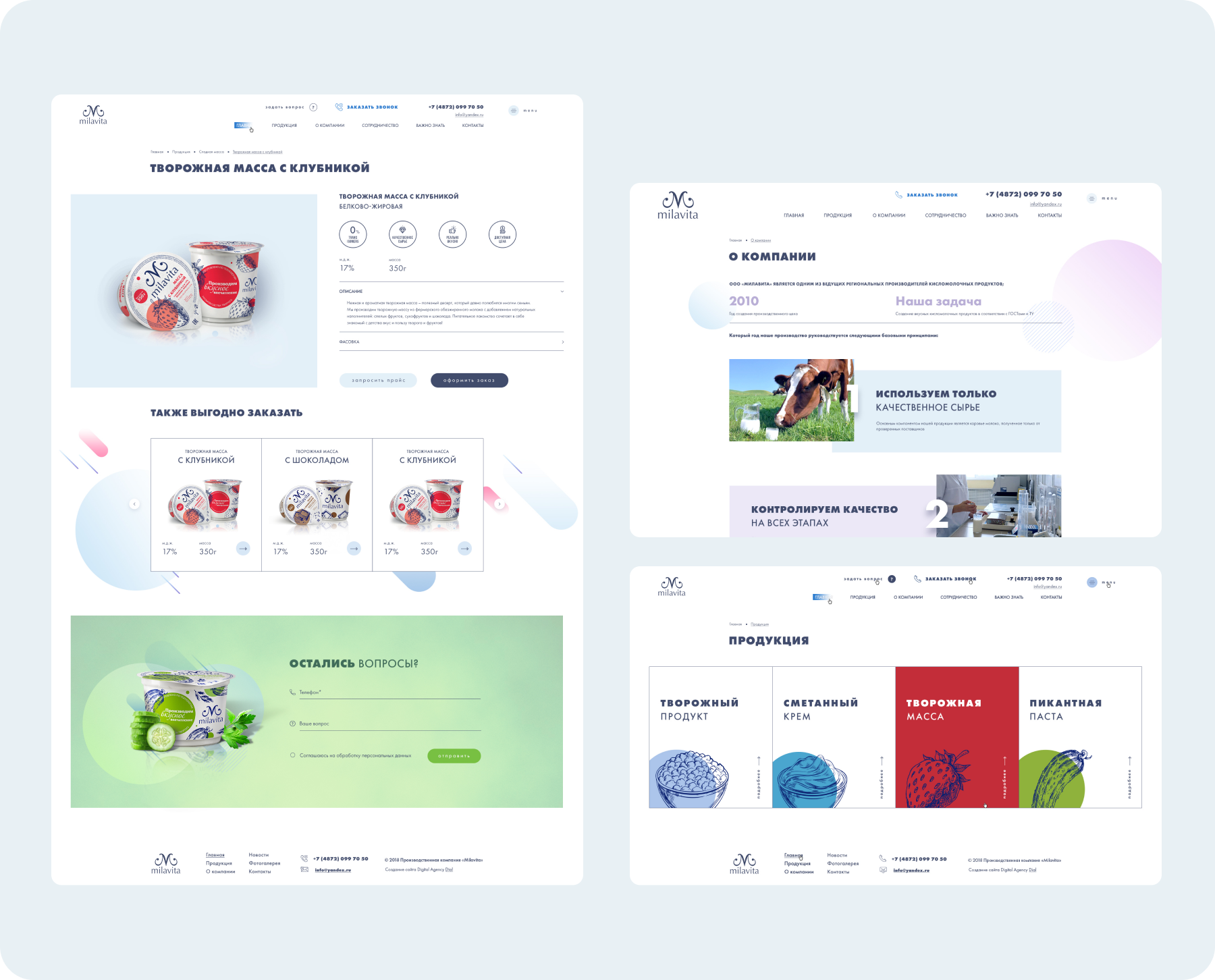 Дезигн внутренних страниц