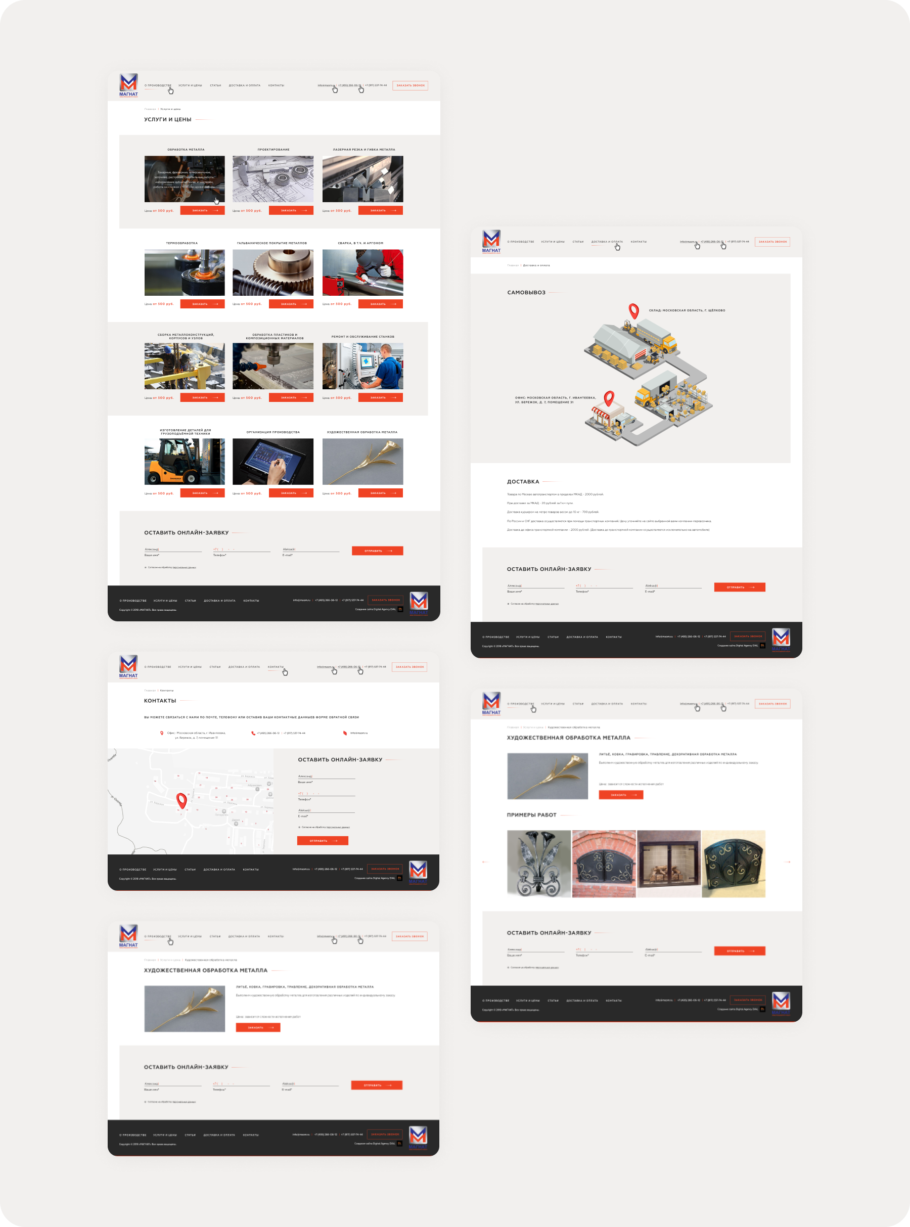 Дезигн внутренних страниц