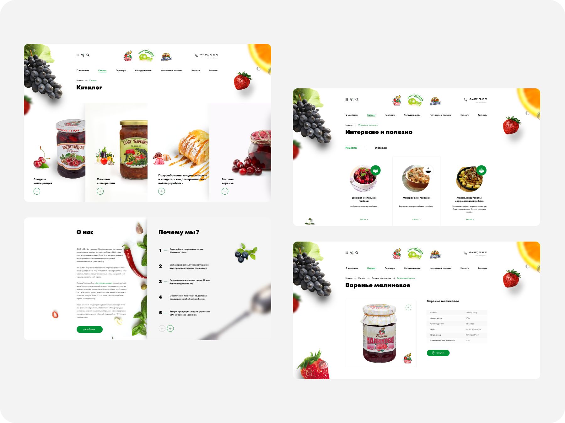 Внутренние страницы