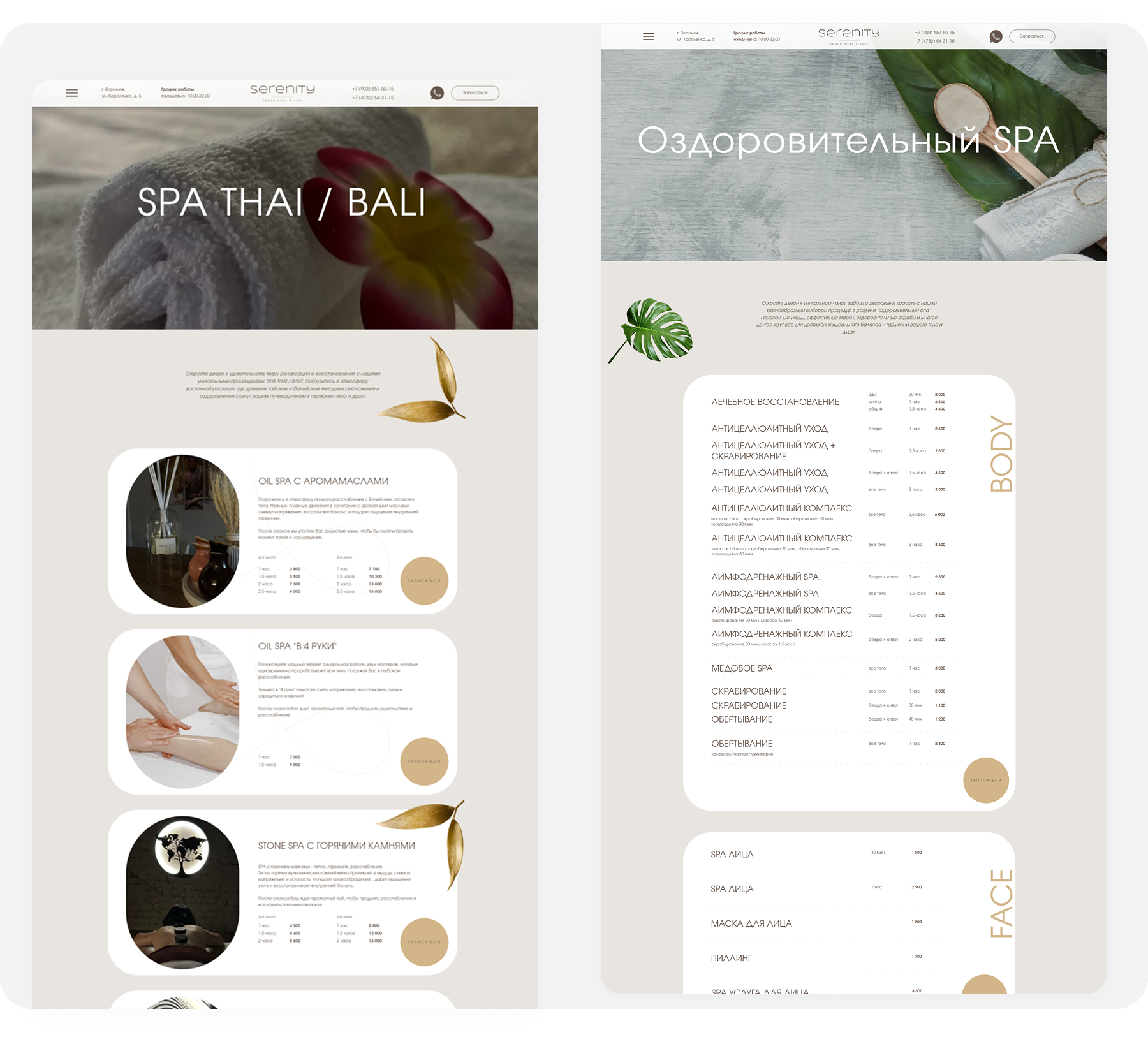 Внутренние страницы