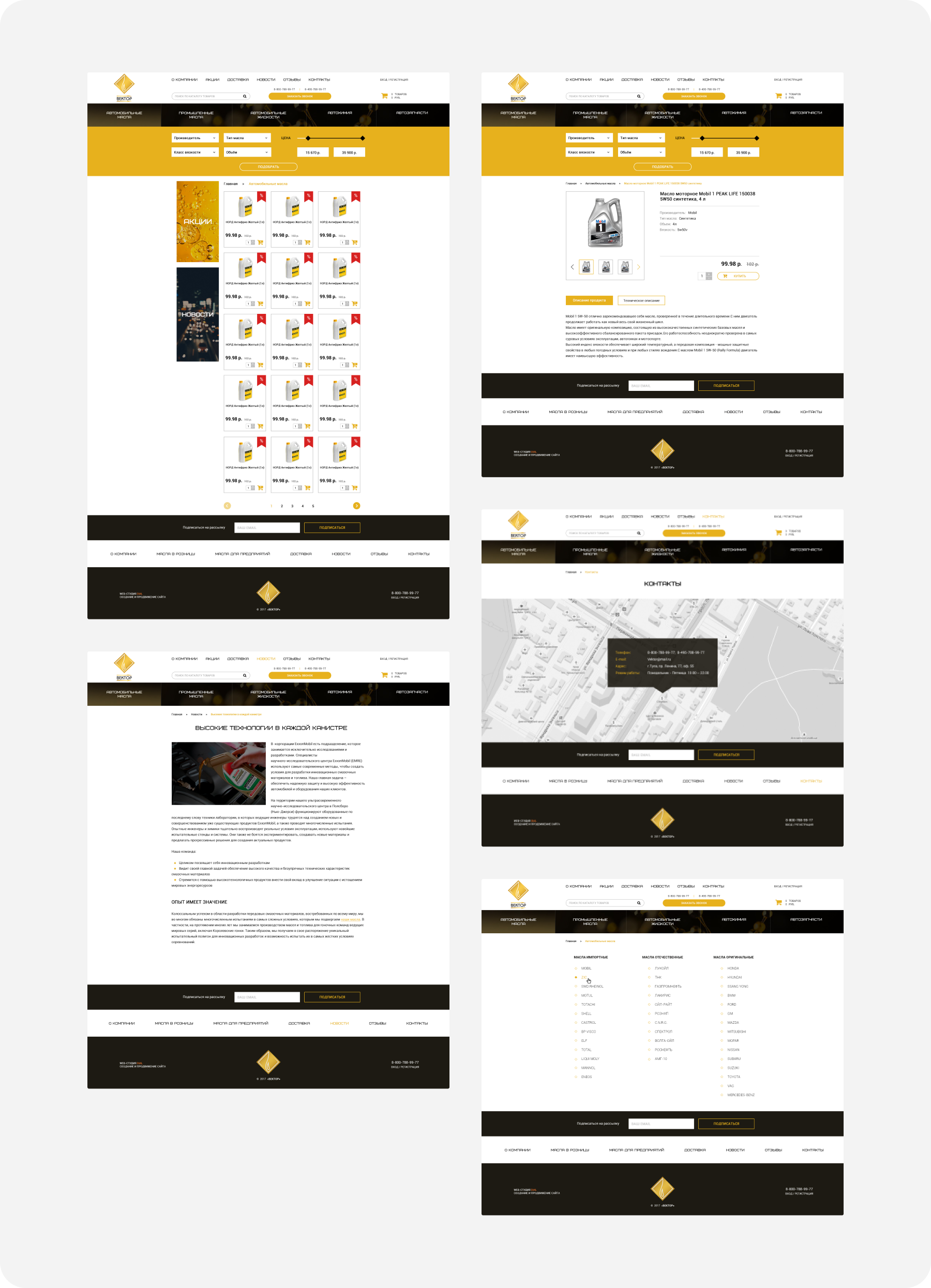 Внутренние страницы