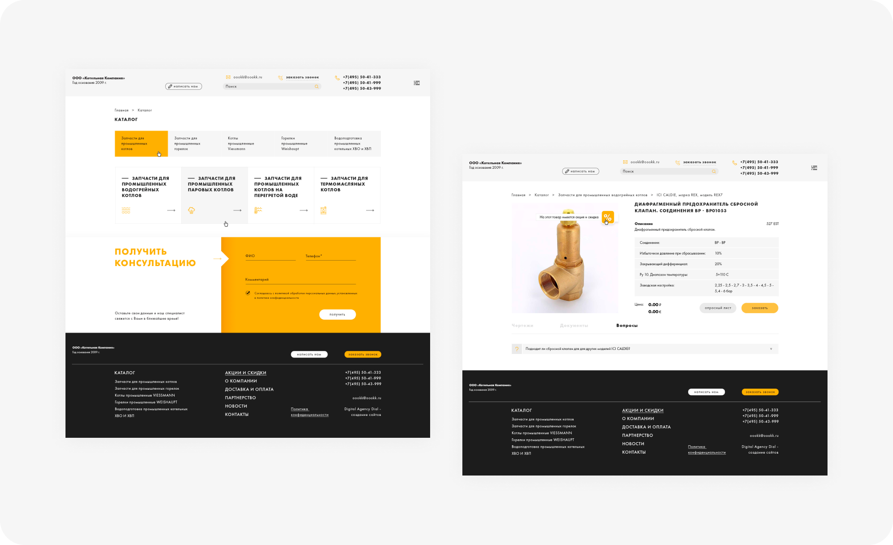 Дезигн каталога