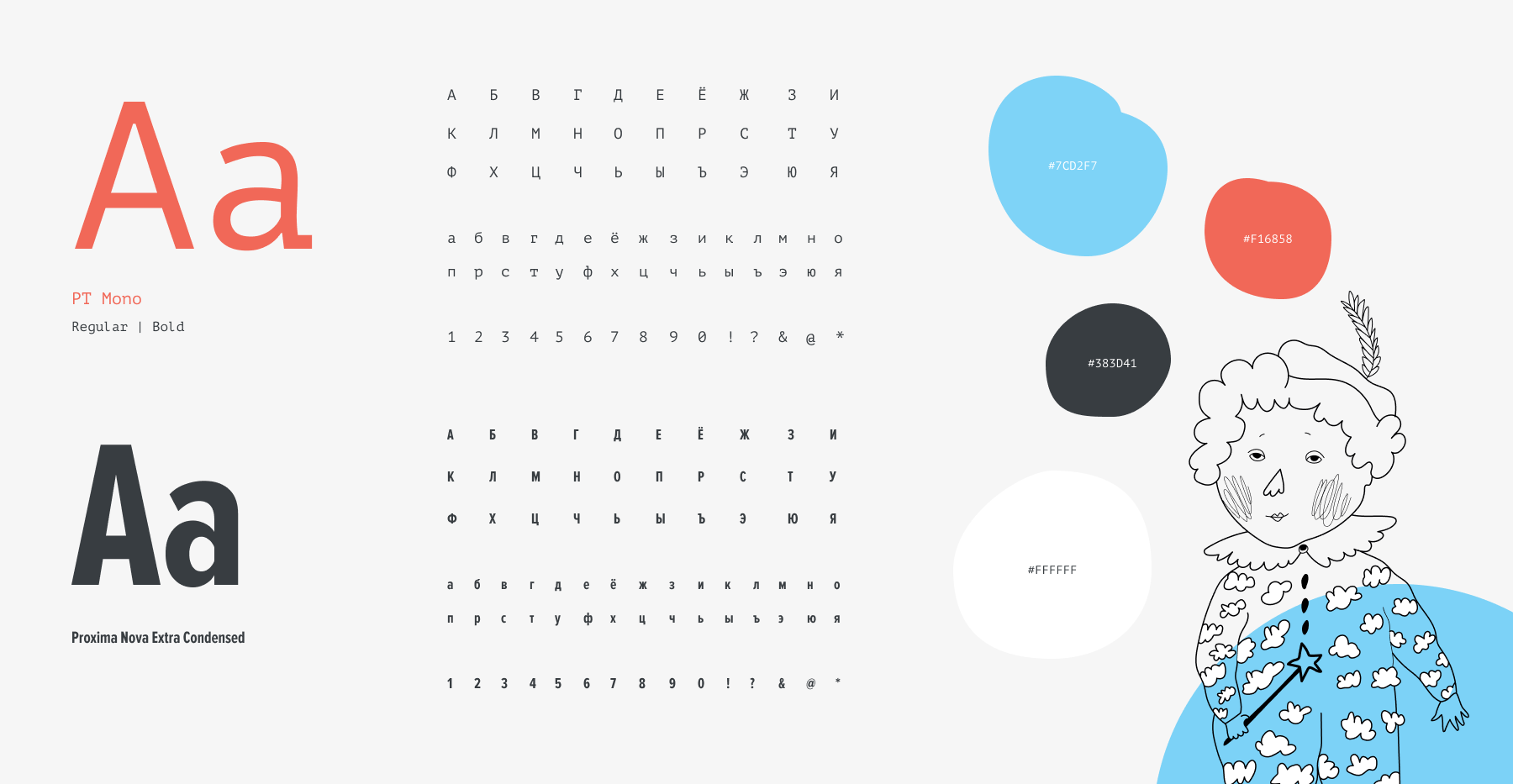 Типографика и цвет