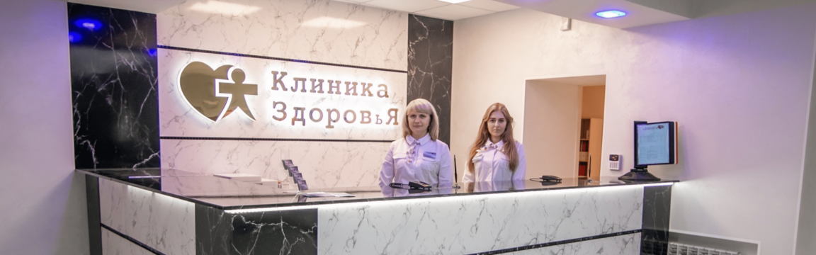 Кейс по SEO продвижению и редизайну медицинской клиники
