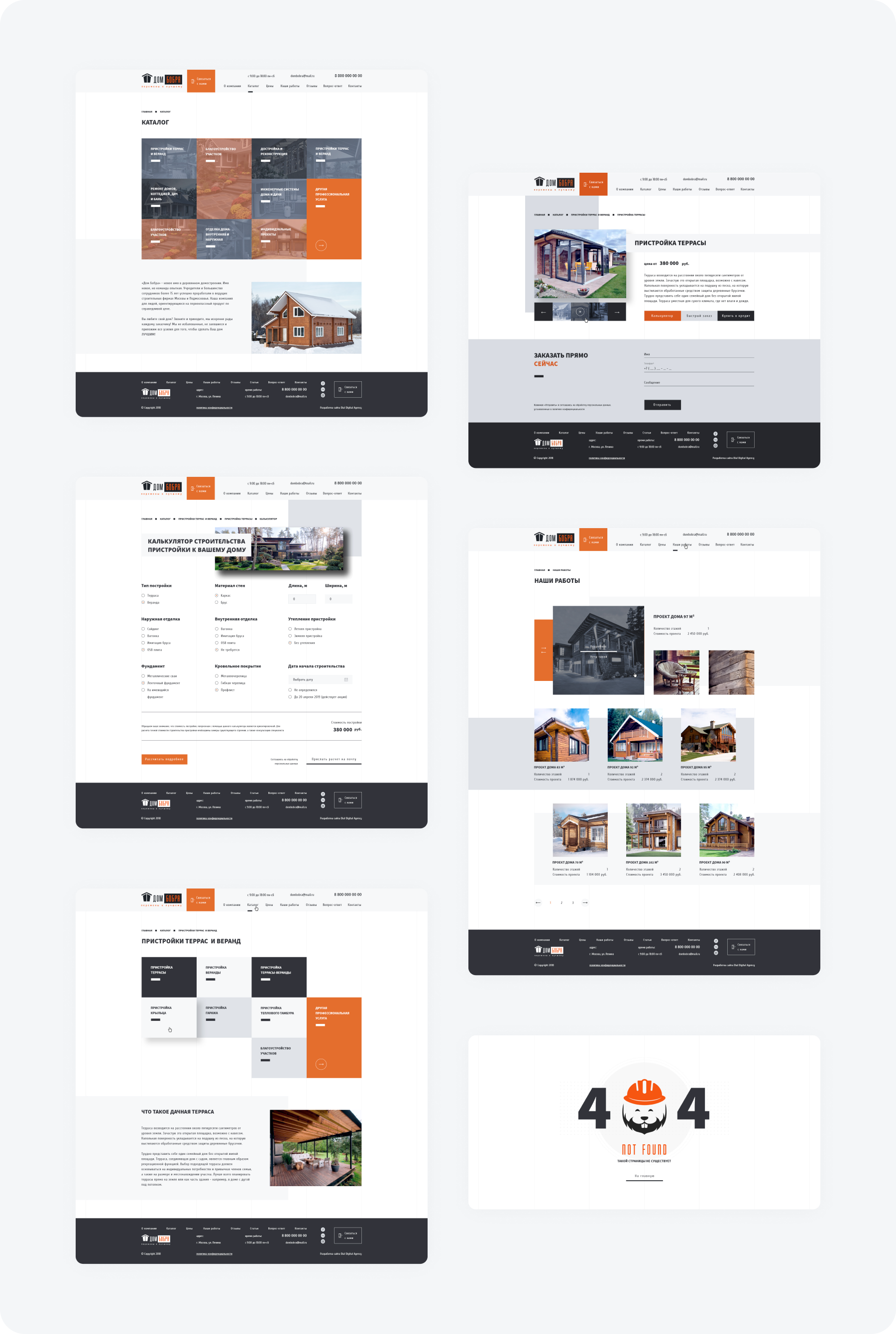 Дезигн внутренних страниц