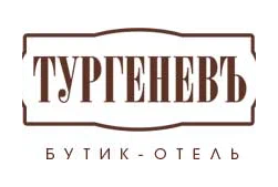 Гостиница "Тургеневъ"