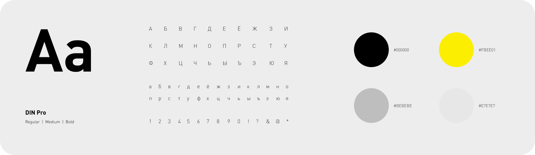 Типографика и цвет