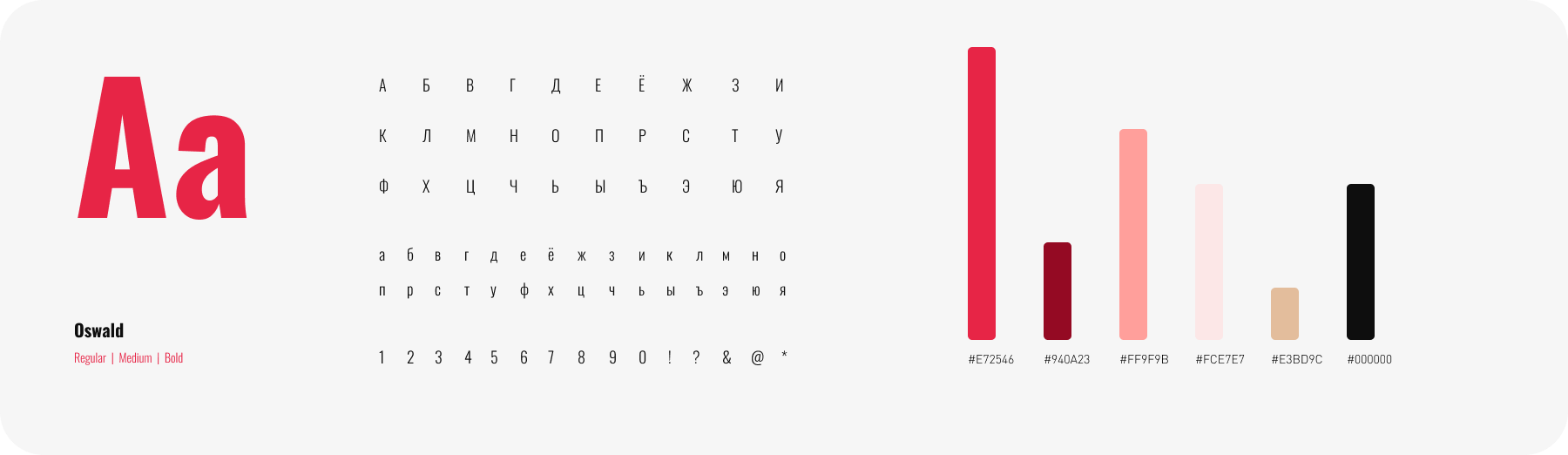 Типографика и цвет