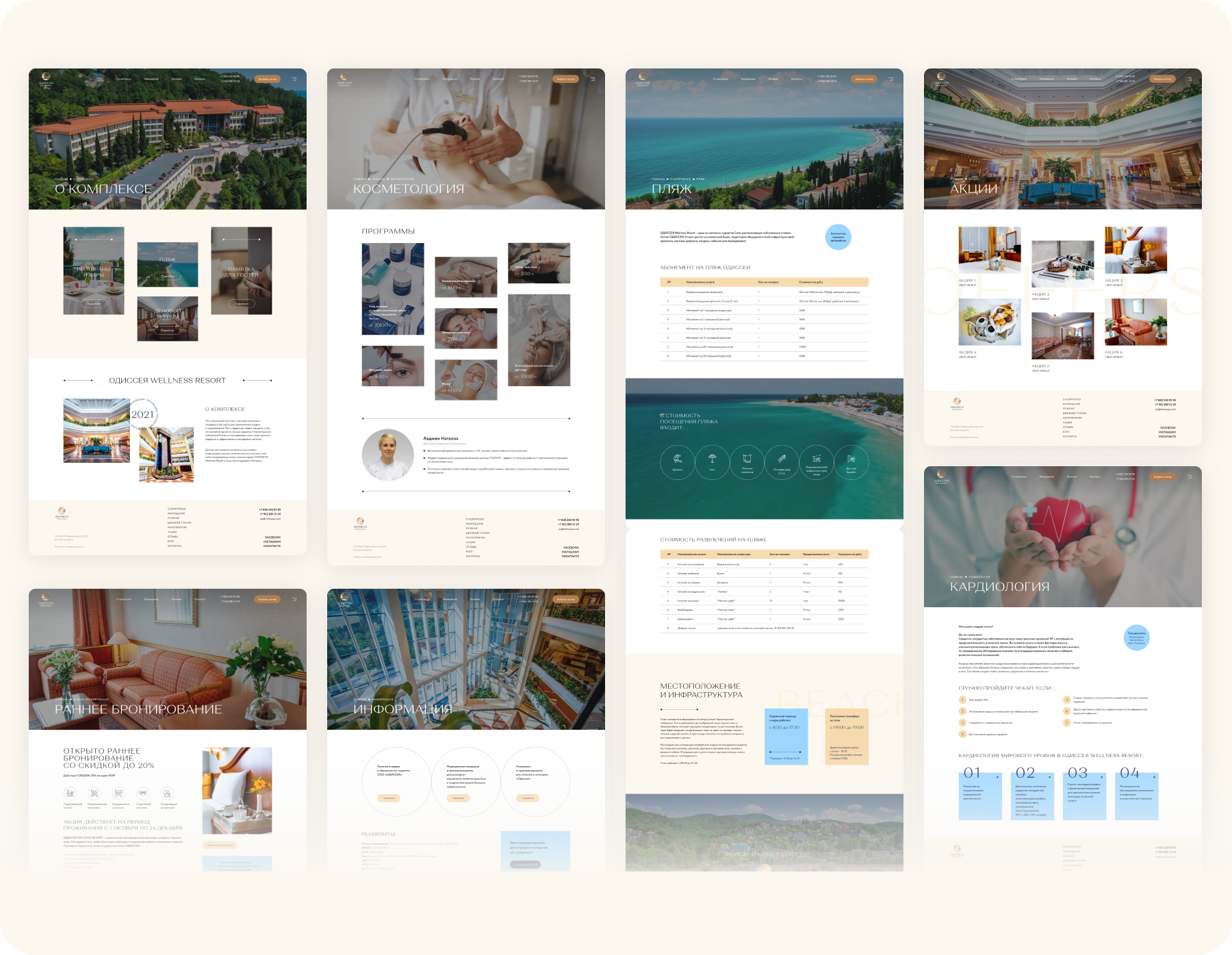 Дезигн внутренних страниц