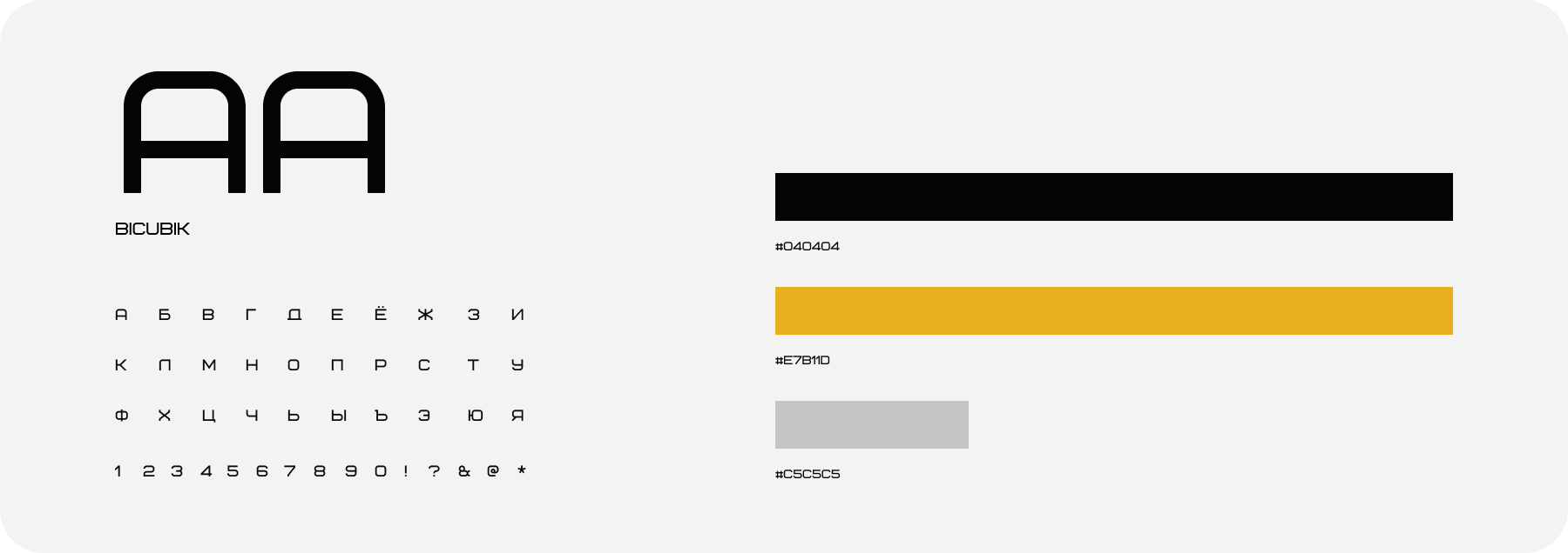 Типографика и цвет