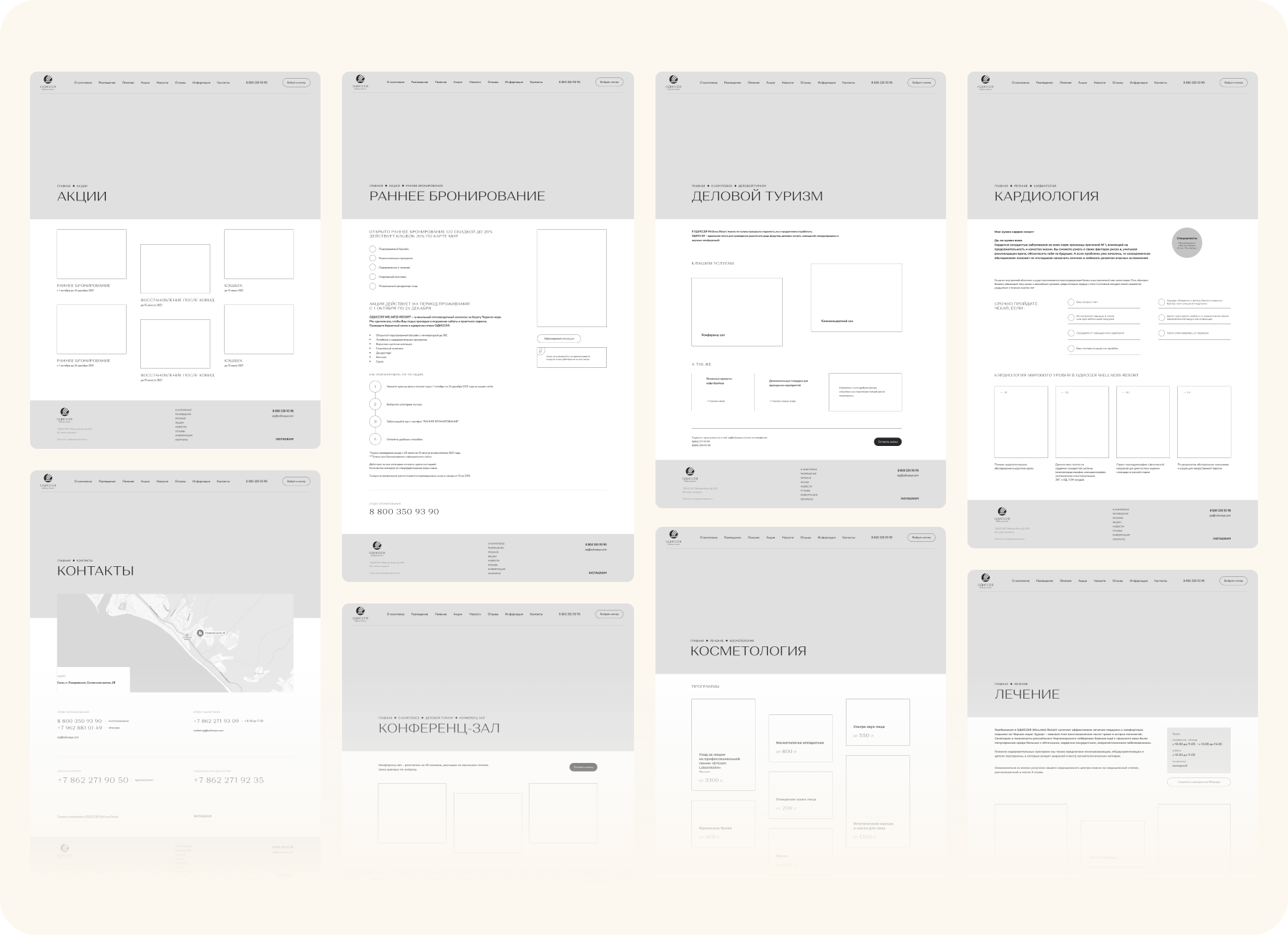 Внутренние страницы