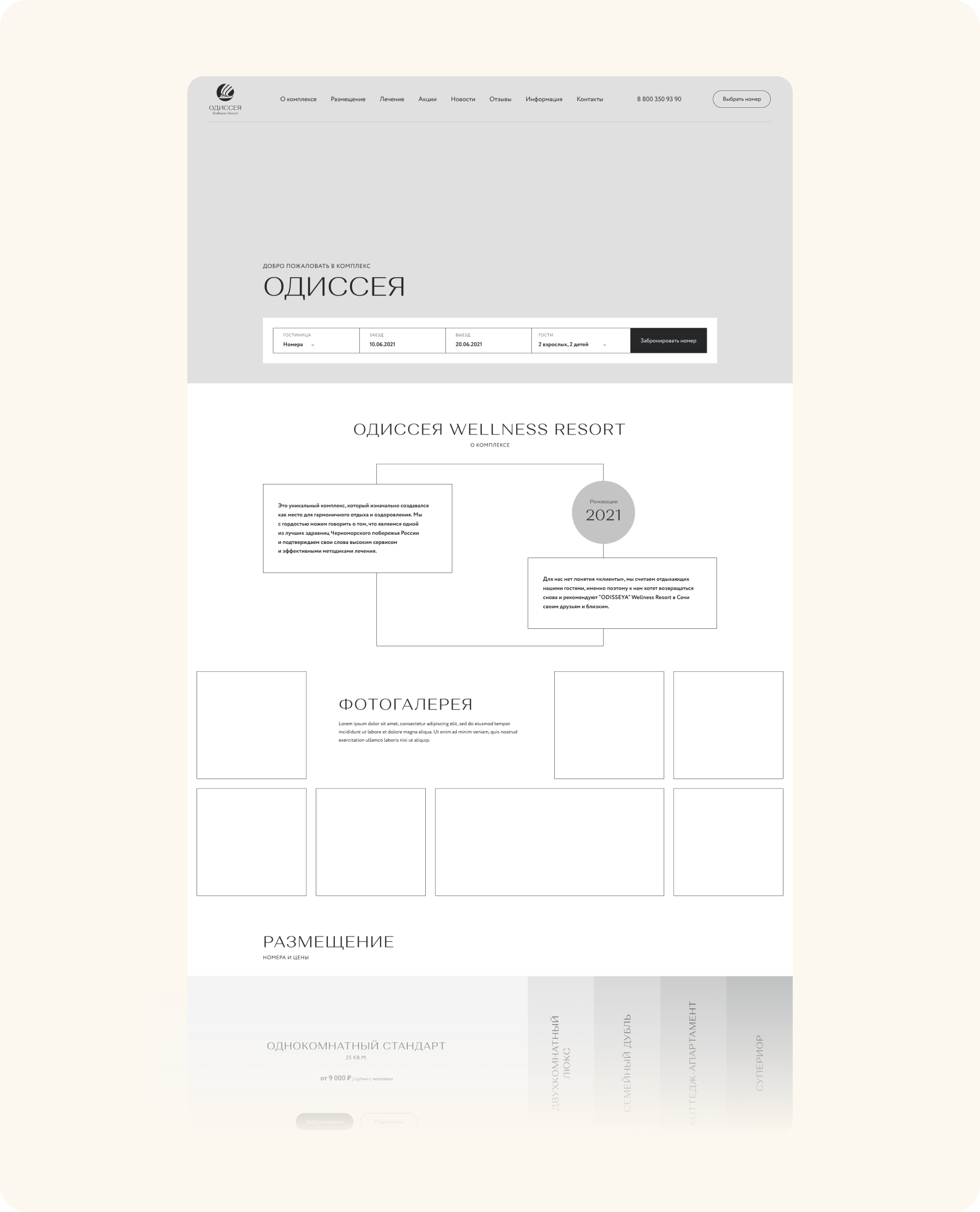 Прототипирование