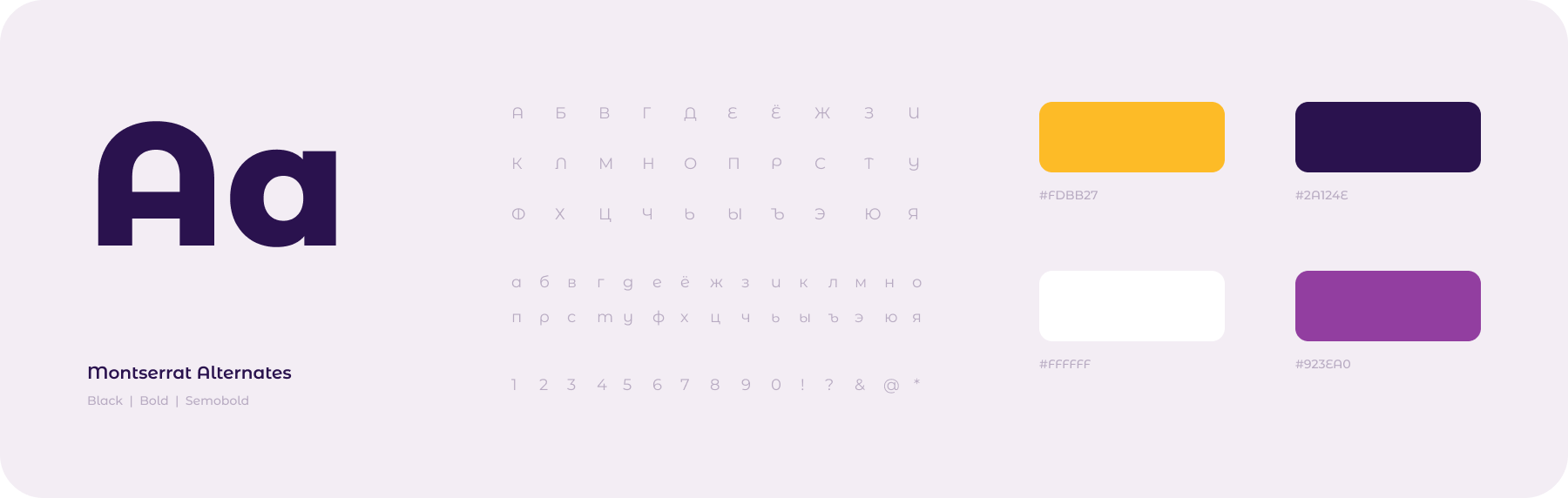 Типографика и цвет