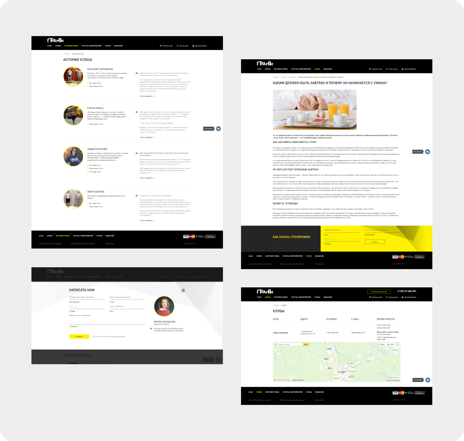 Дезигн внутренних страниц